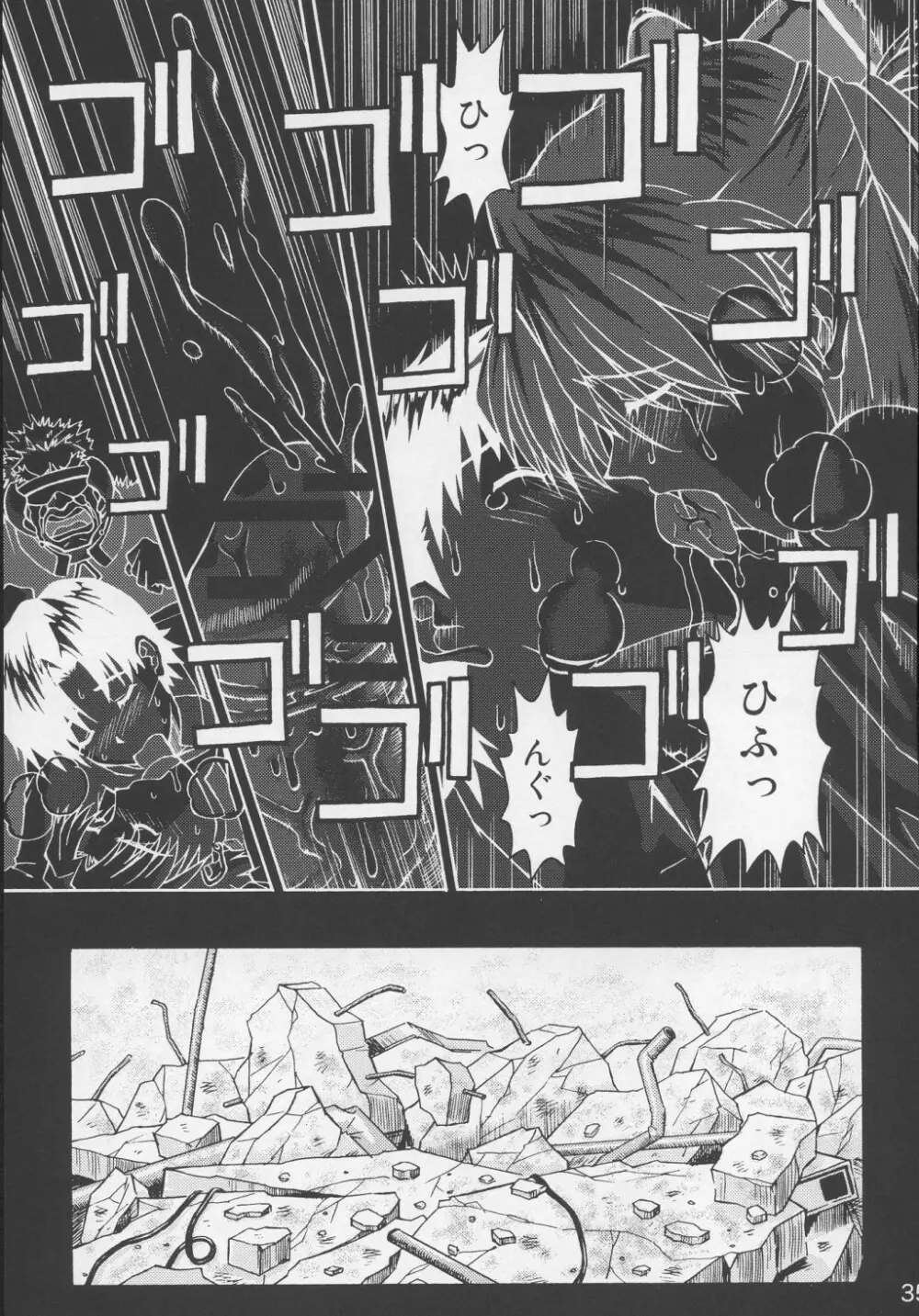 THE TOWERING INFERNO Page.34