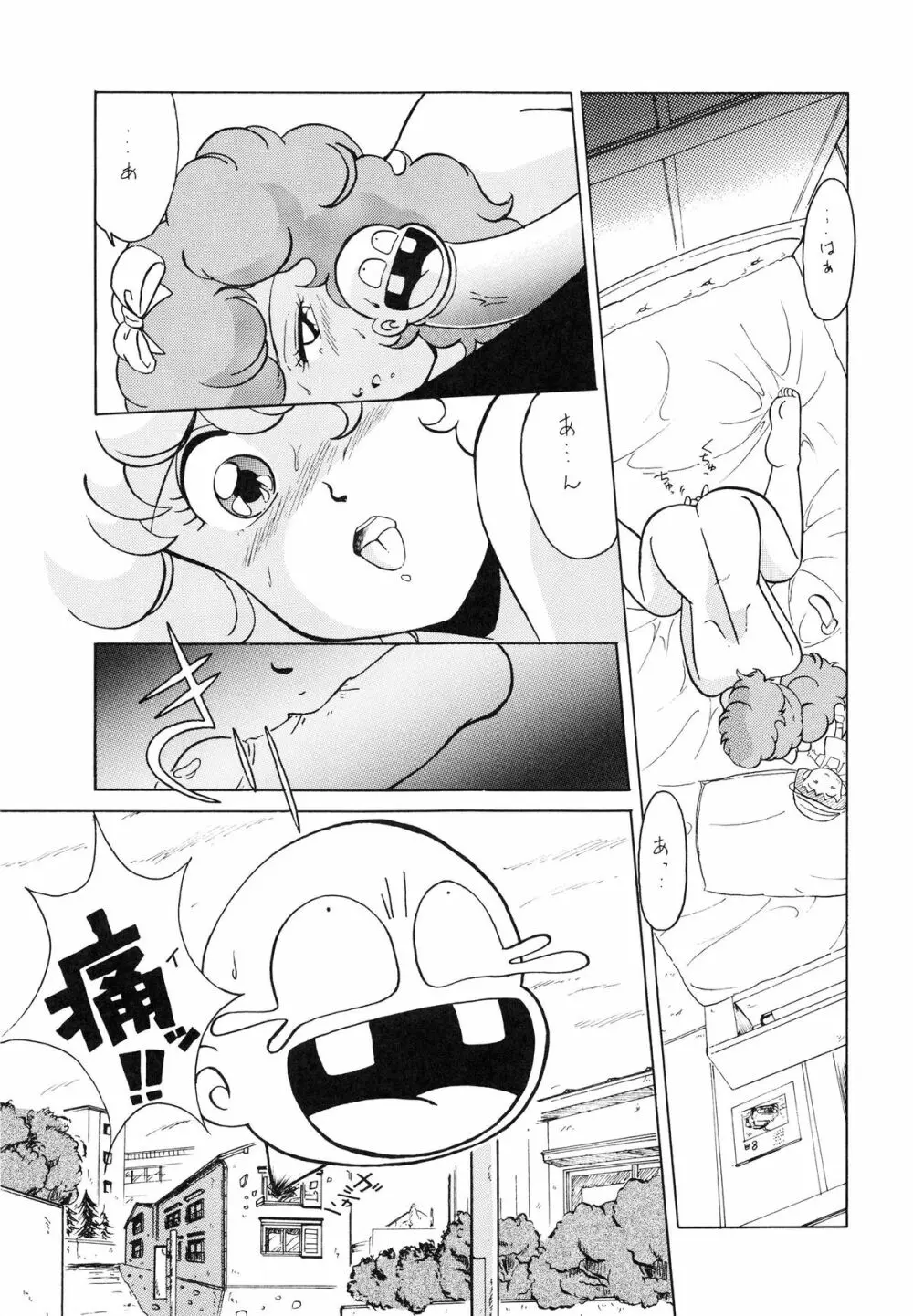 RAINBOW CHASER TENT HOUSE Vol.XI Page.15