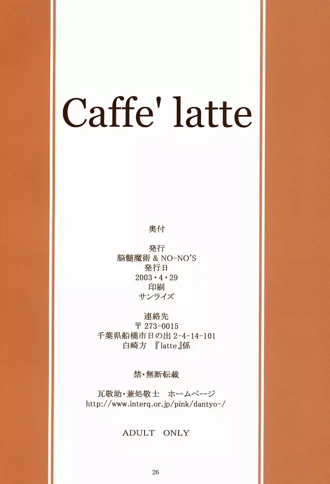 Caffe' latte Page.26