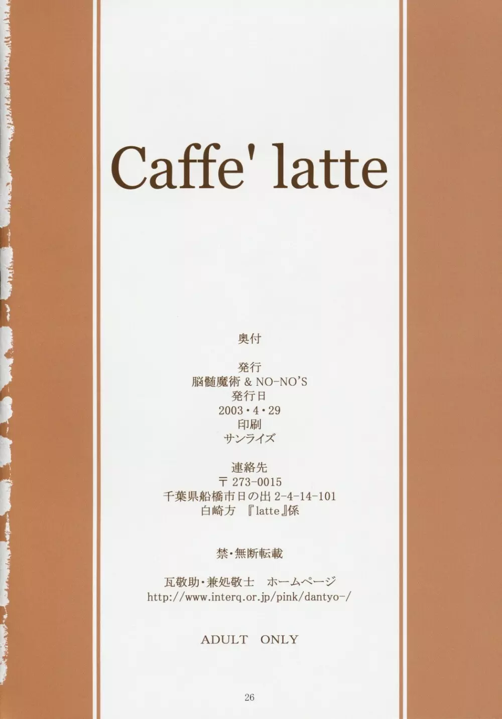 Caffe' latte Page.26
