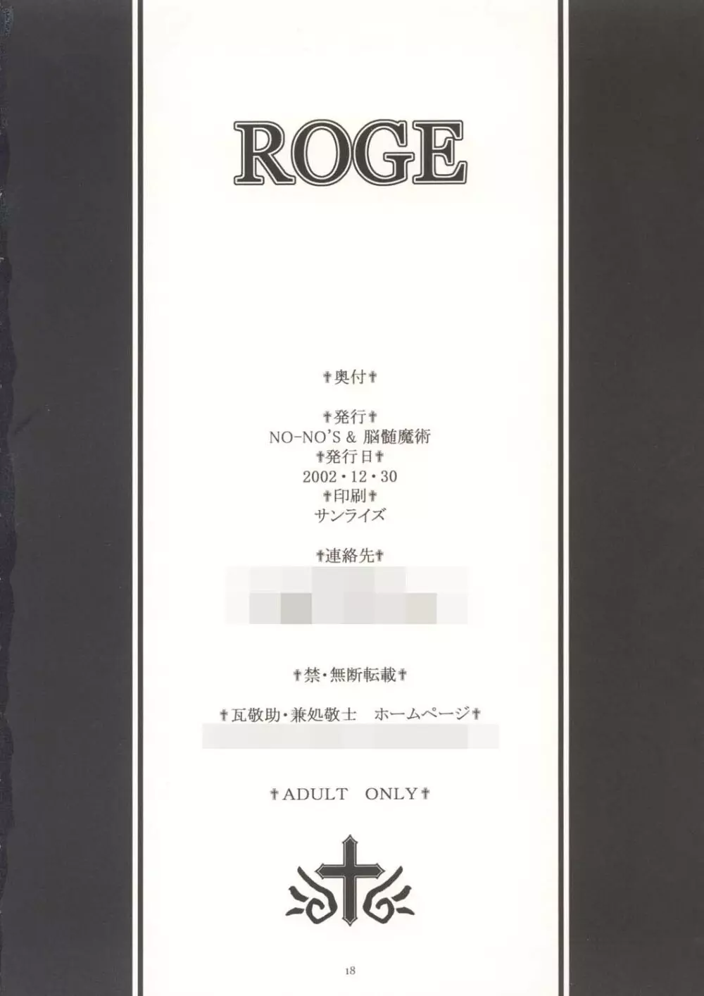ROGE Page.19
