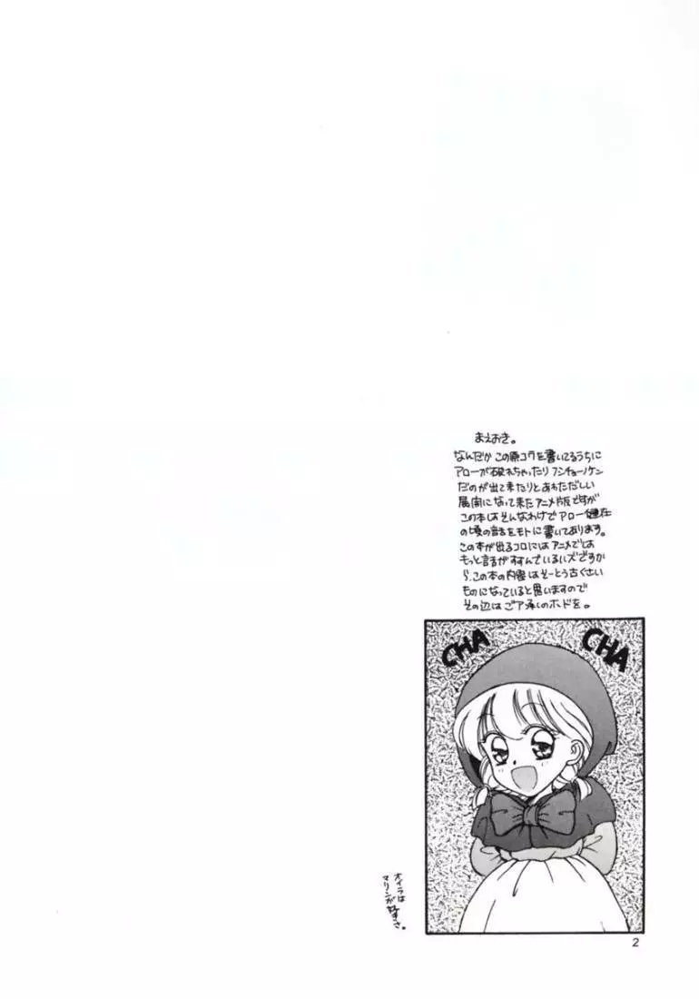 ヌケヌケ。 Page.3