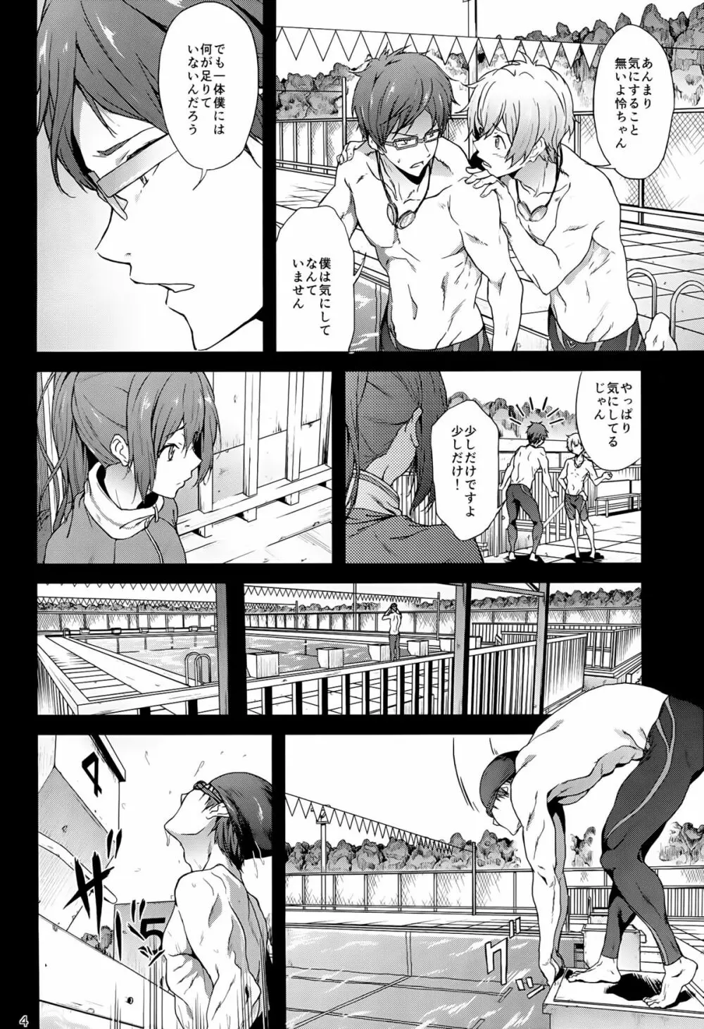 GO is good!2 Page.3