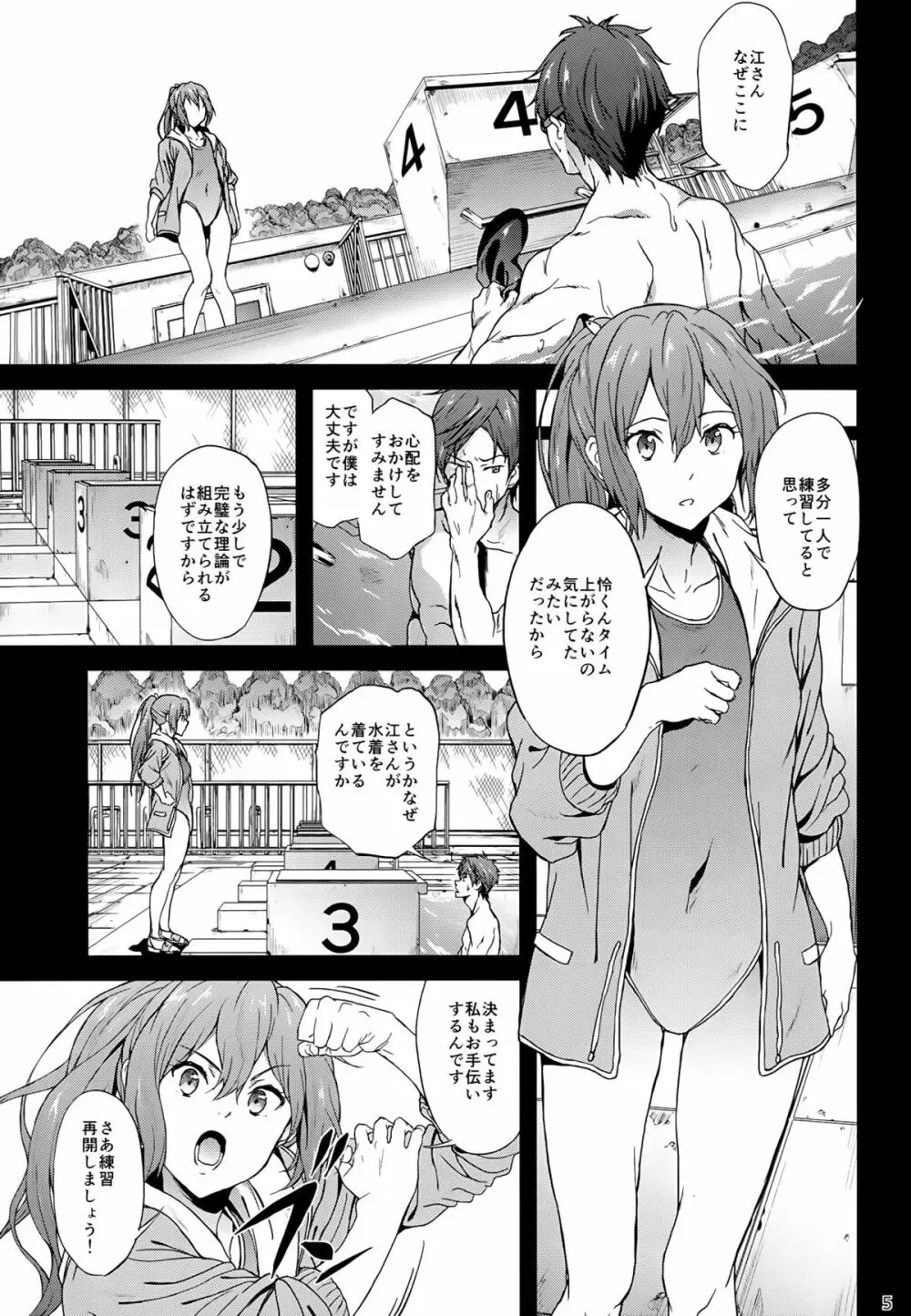 GO is good!2 Page.4