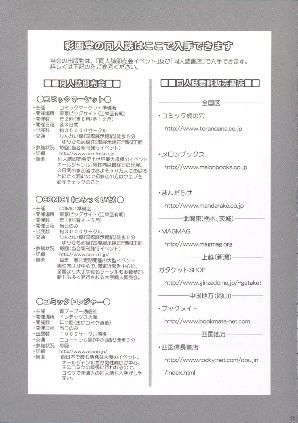 R-LAB.CS Page.25