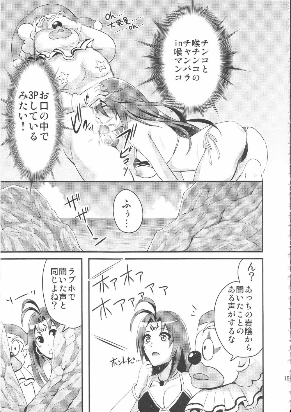 魔法少女アリスマギカ 2 Page.14