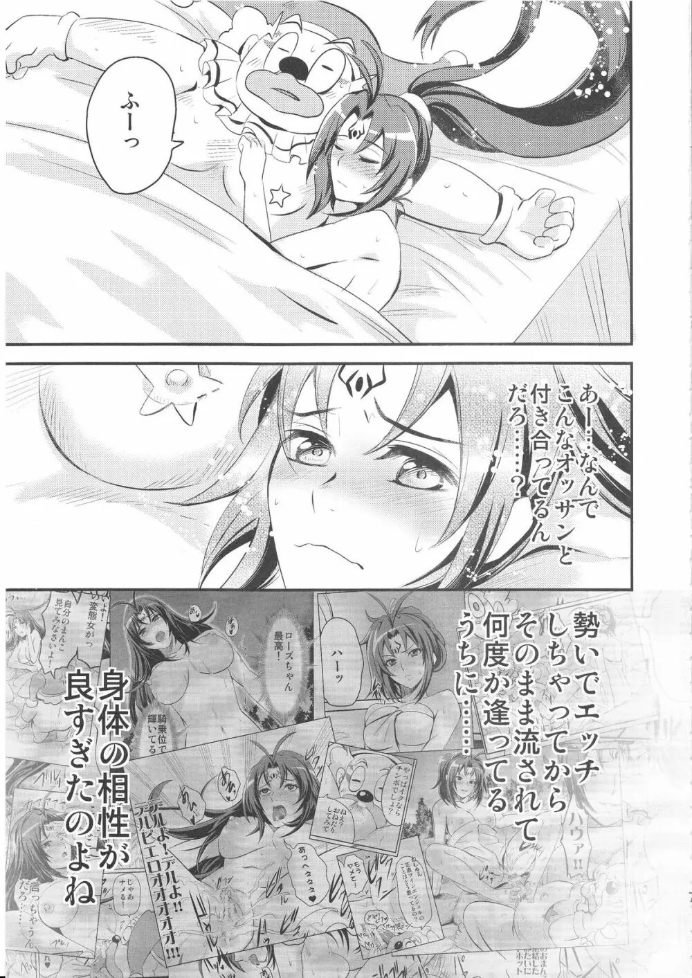 魔法少女アリスマギカ 2 Page.6