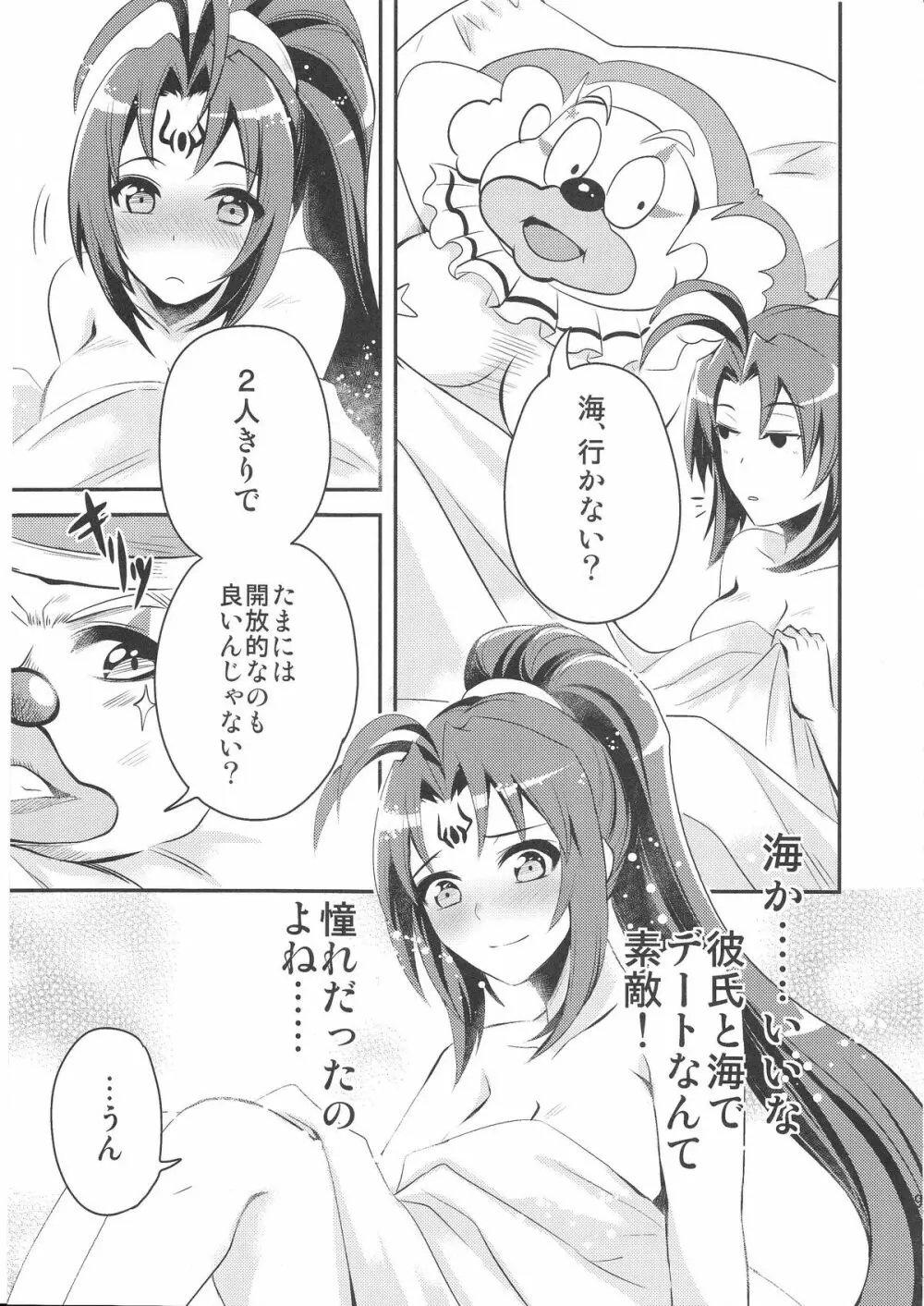 魔法少女アリスマギカ 2 Page.8