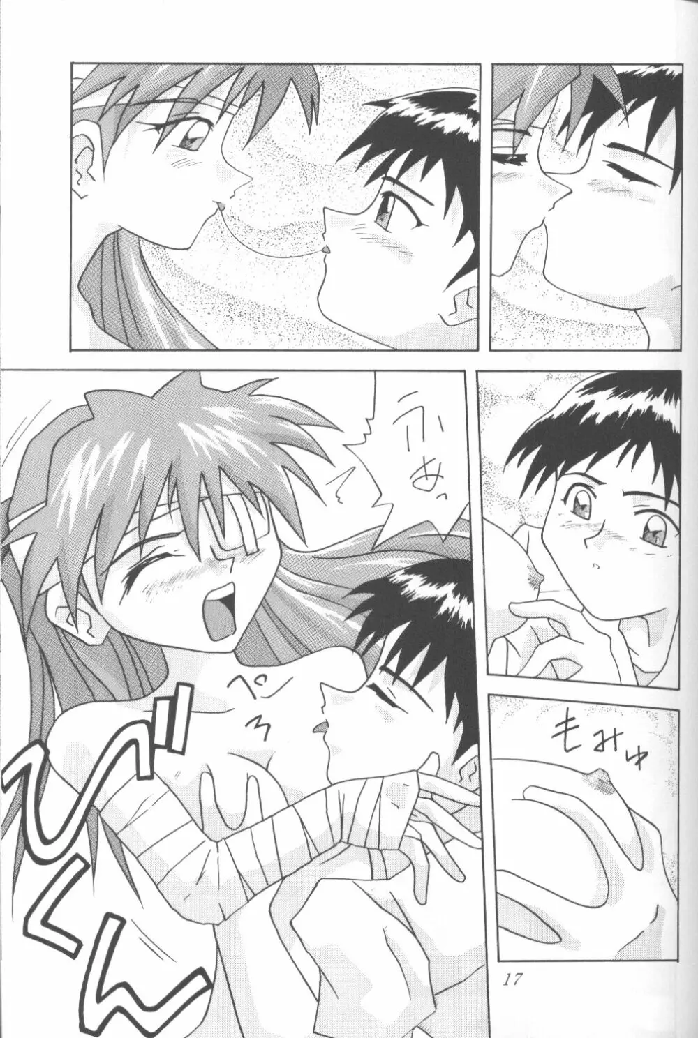 ASUKA 愛しさを、君に Page.16