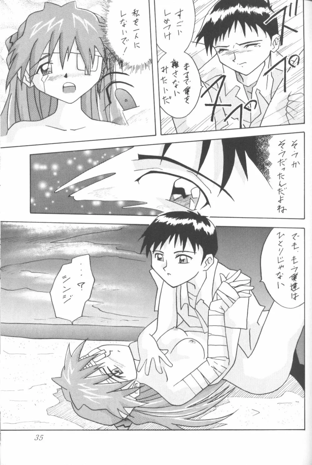 ASUKA 愛しさを、君に Page.34