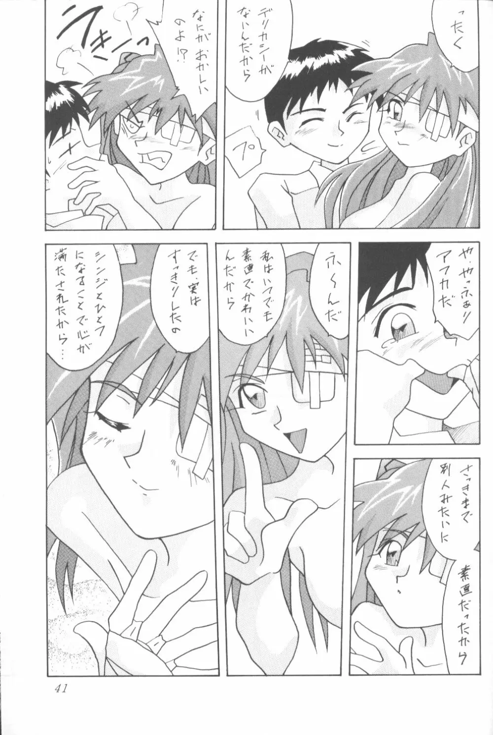 ASUKA 愛しさを、君に Page.40