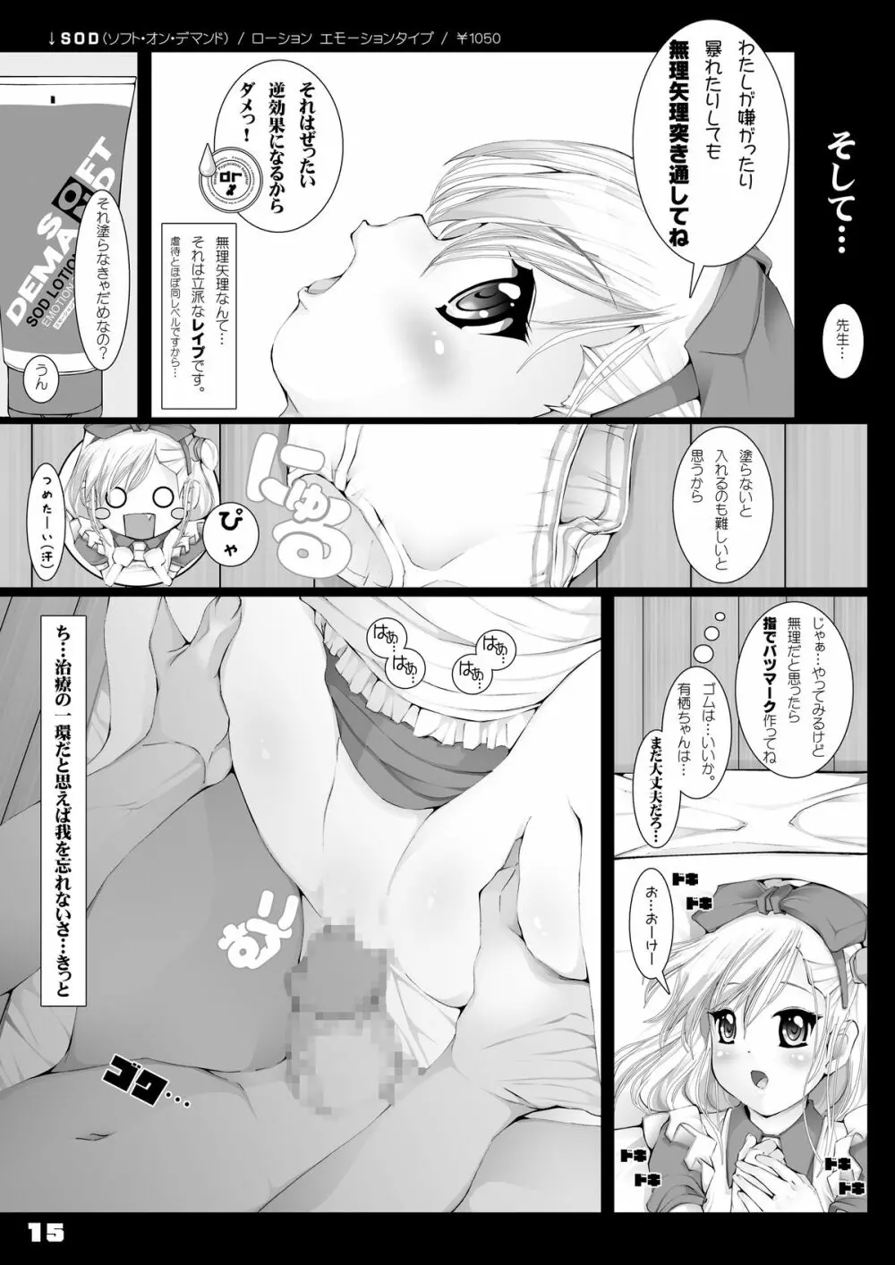 BAD Father Page.16