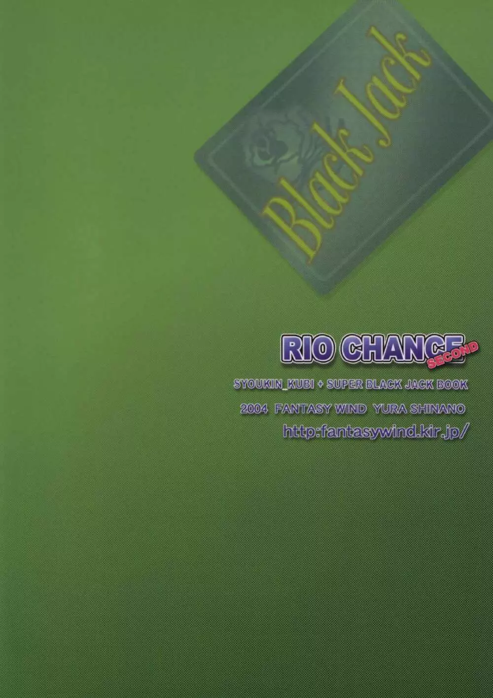 RIO CHANCE SECOND Page.2