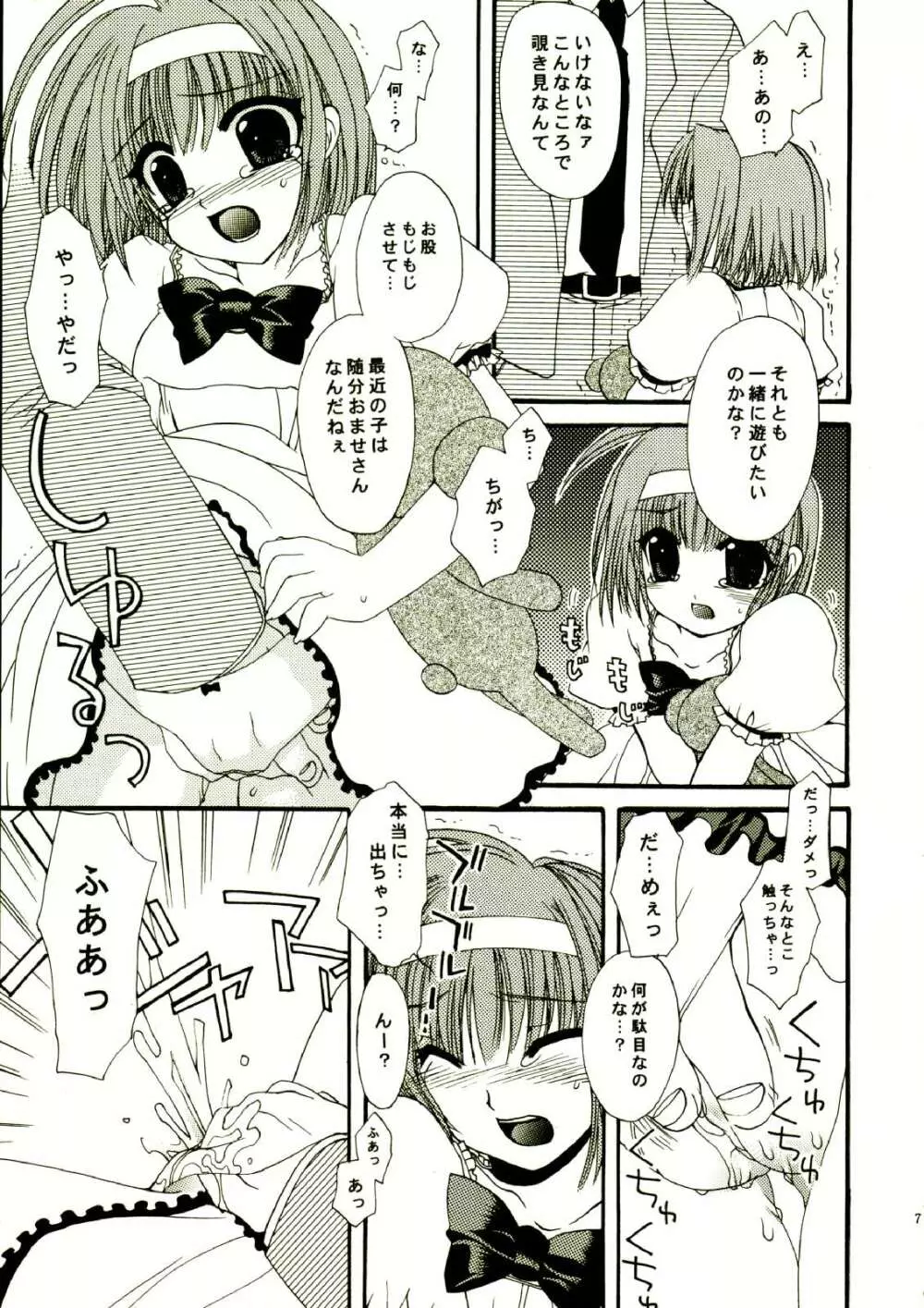 RIO CHANCE SECOND Page.7