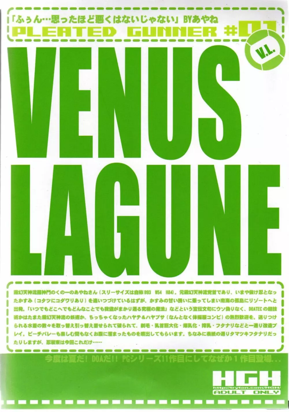 Pleated Gunner #01 - Venus Lagune Page.31