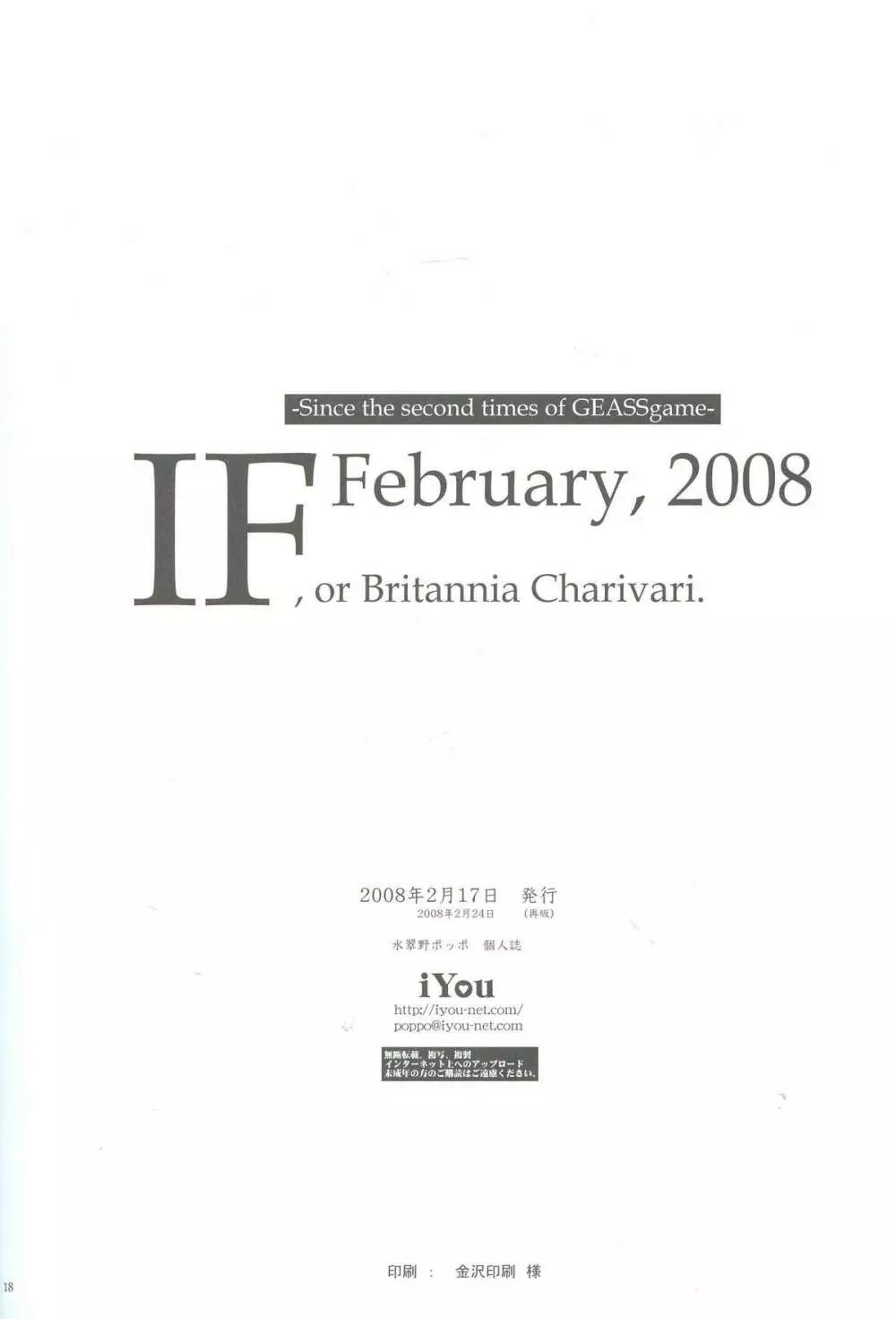 IF, or Britannia Charivari. February, 2008 Page.16