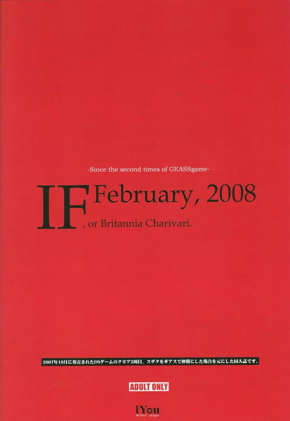 IF, or Britannia Charivari. February, 2008 Page.17