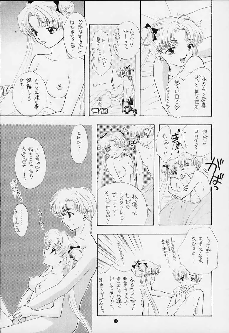 ノゾミ・カナエ・タマエ Page.9