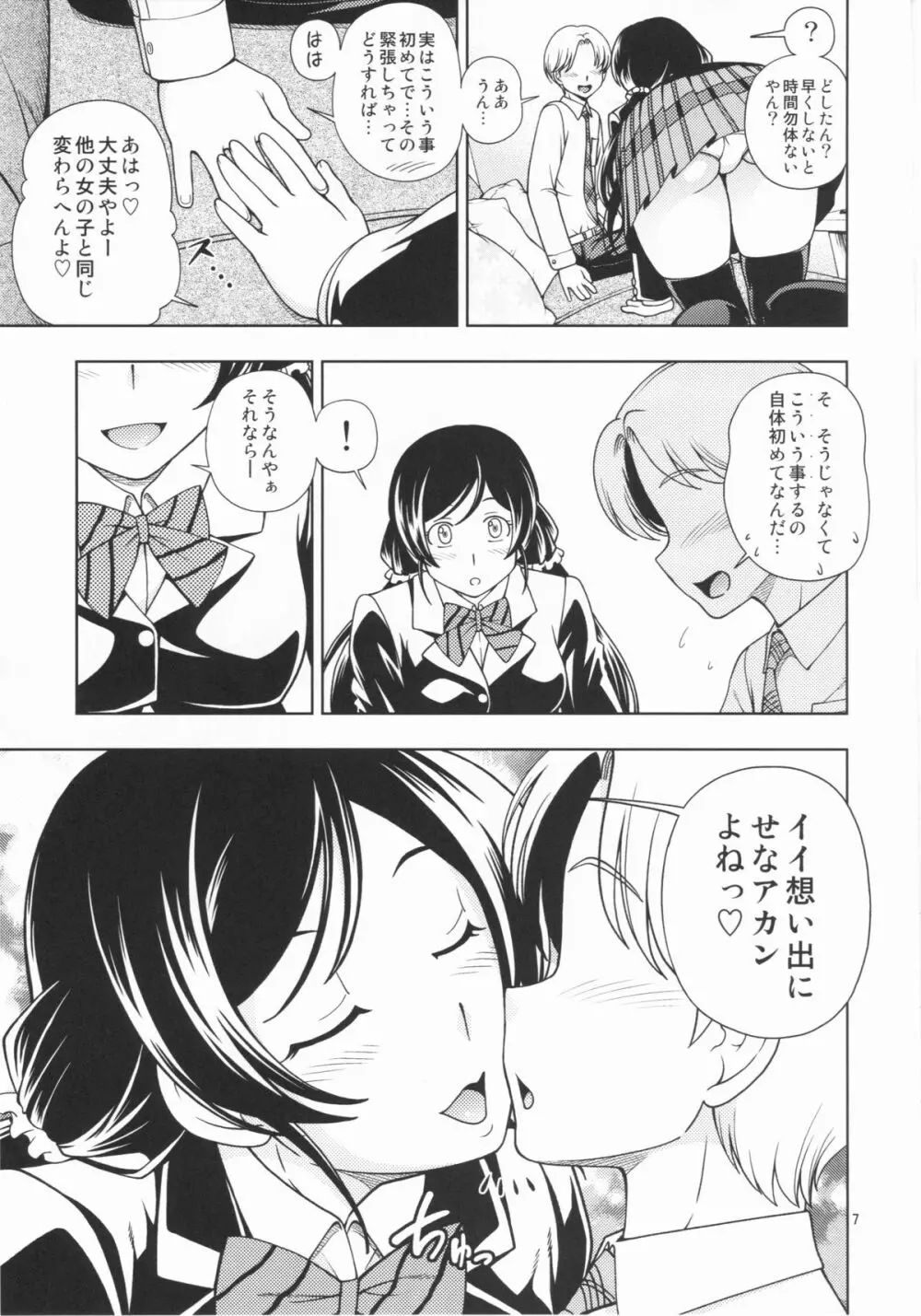 デリバリーμ's Page.7