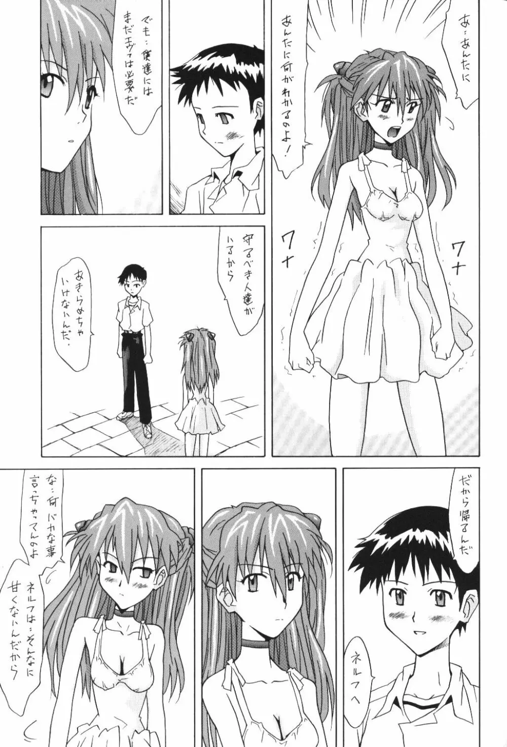 ASUKA FAN Vol.5 Page.10