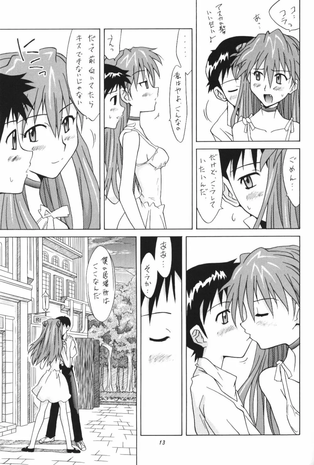 ASUKA FAN Vol.5 Page.12