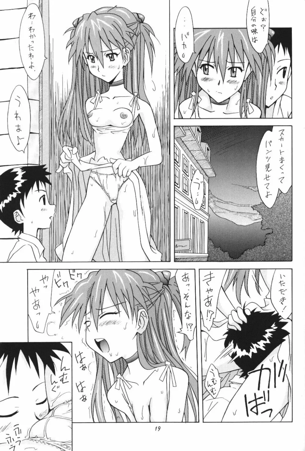 ASUKA FAN Vol.5 Page.18