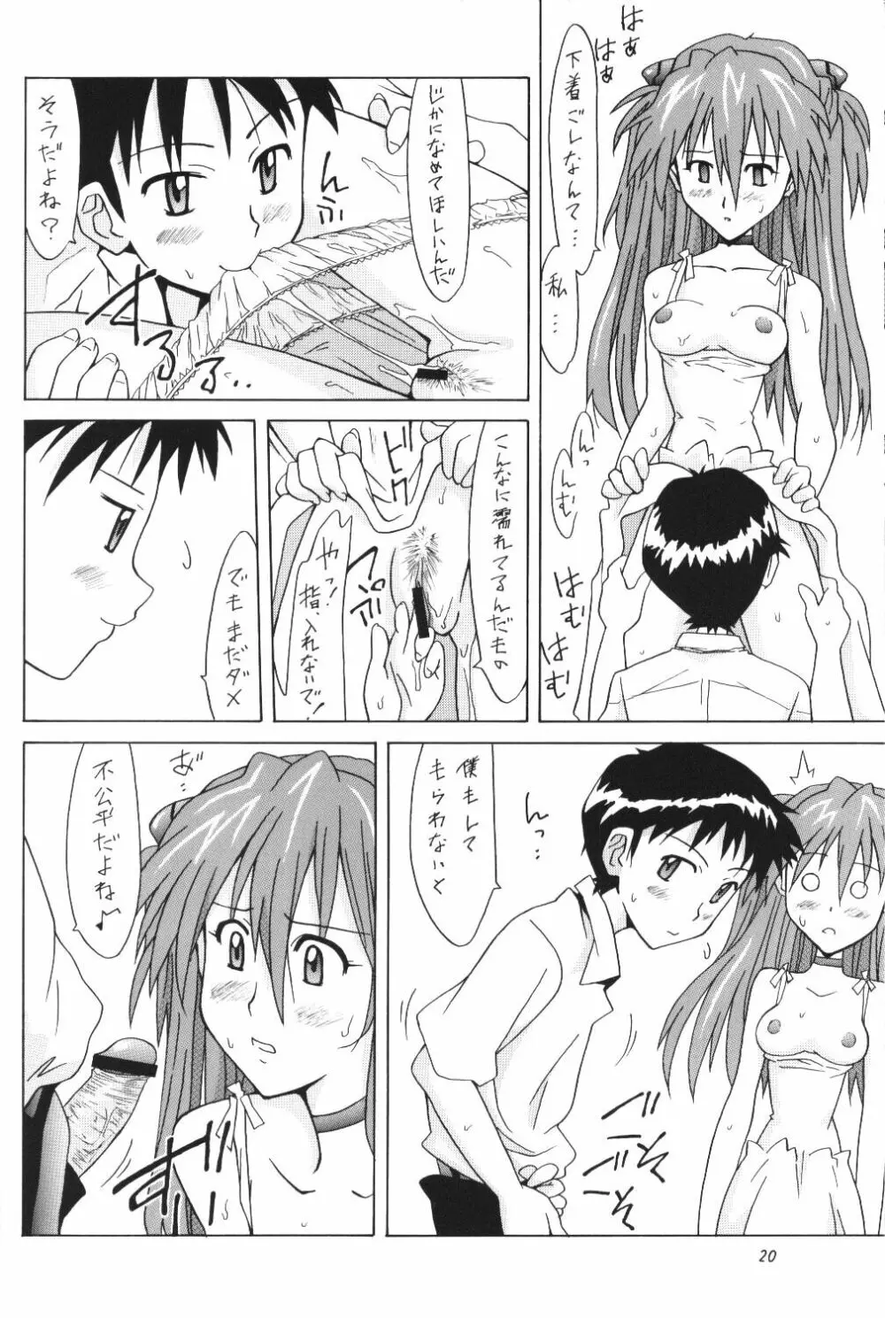 ASUKA FAN Vol.5 Page.19