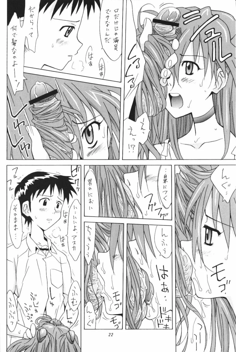 ASUKA FAN Vol.5 Page.21