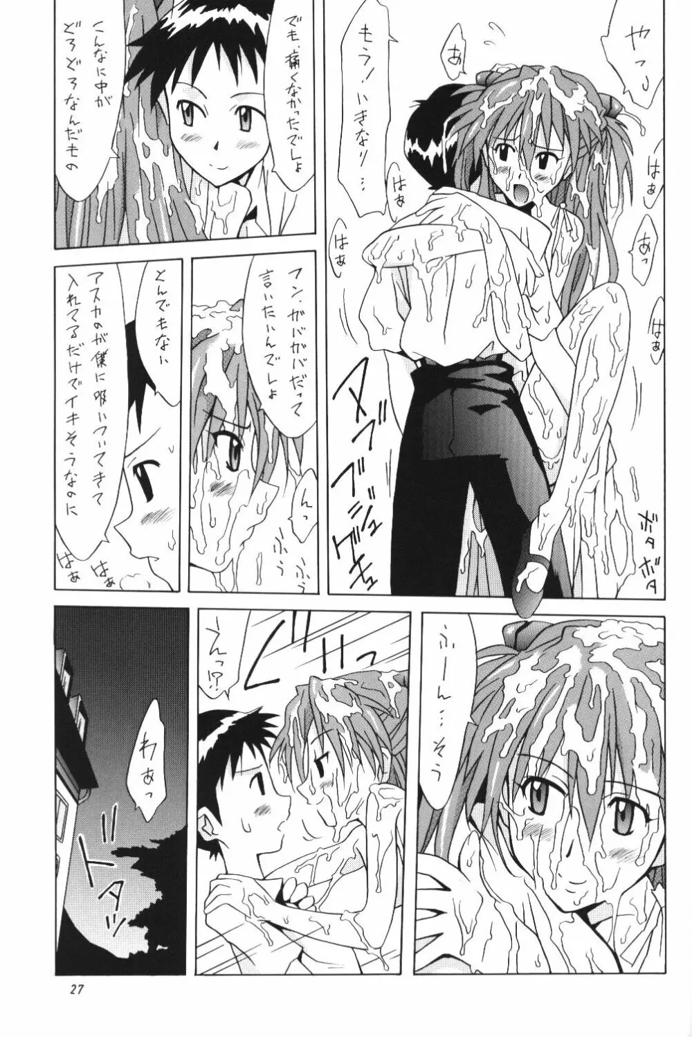 ASUKA FAN Vol.5 Page.26