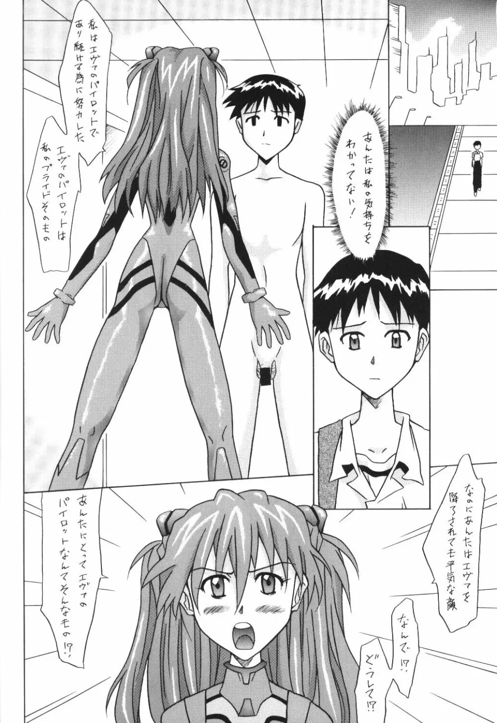 ASUKA FAN Vol.5 Page.3