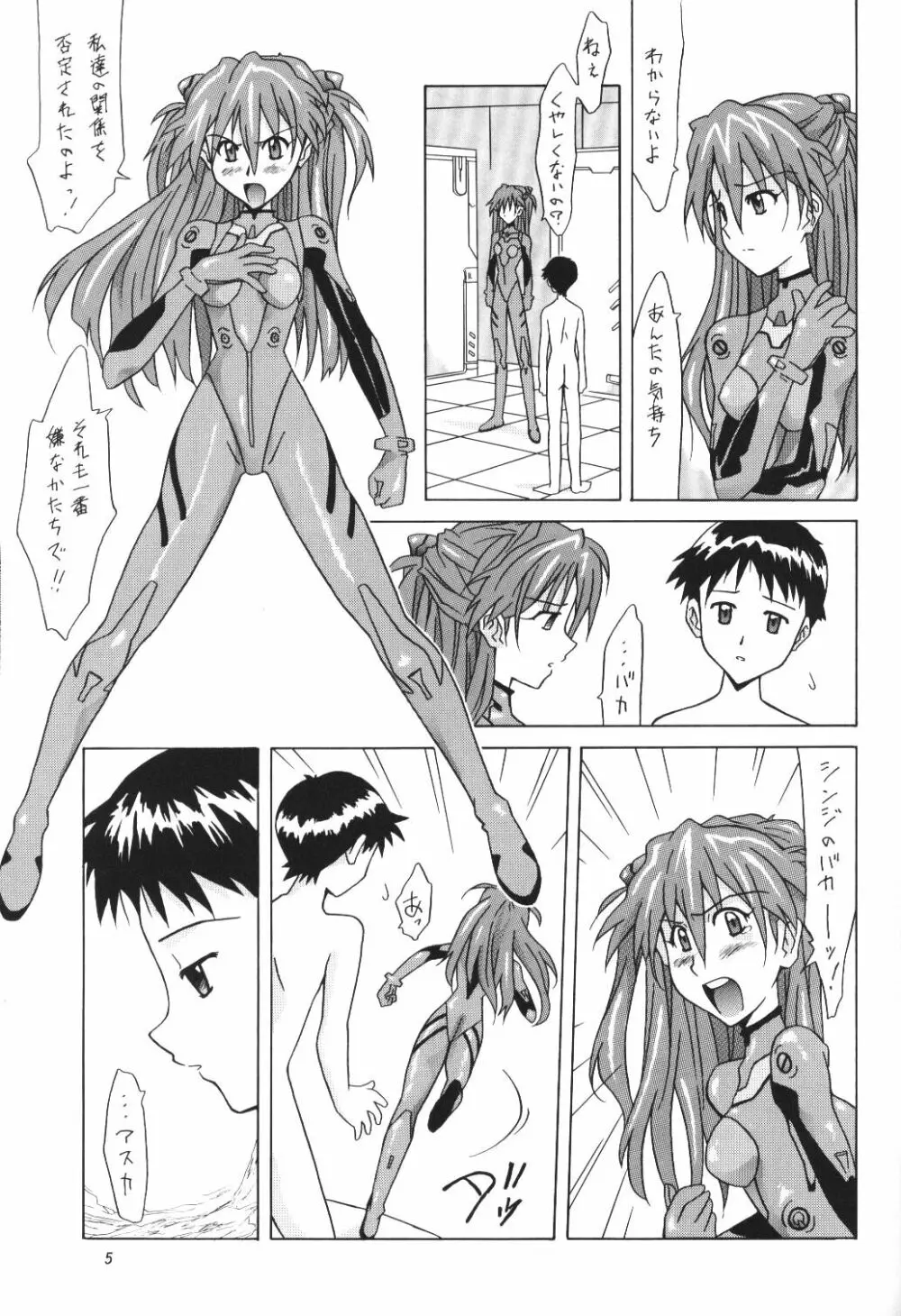 ASUKA FAN Vol.5 Page.4
