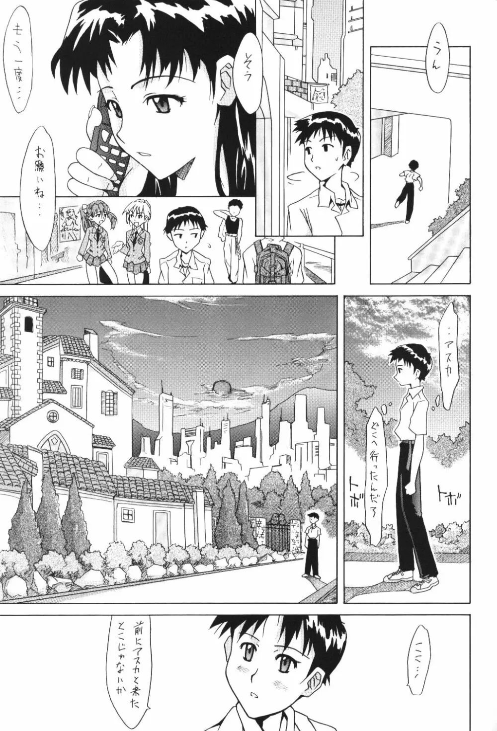 ASUKA FAN Vol.5 Page.6