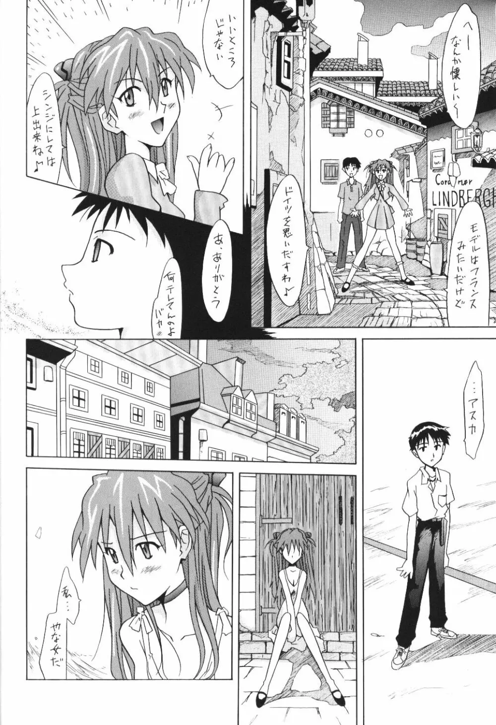 ASUKA FAN Vol.5 Page.7