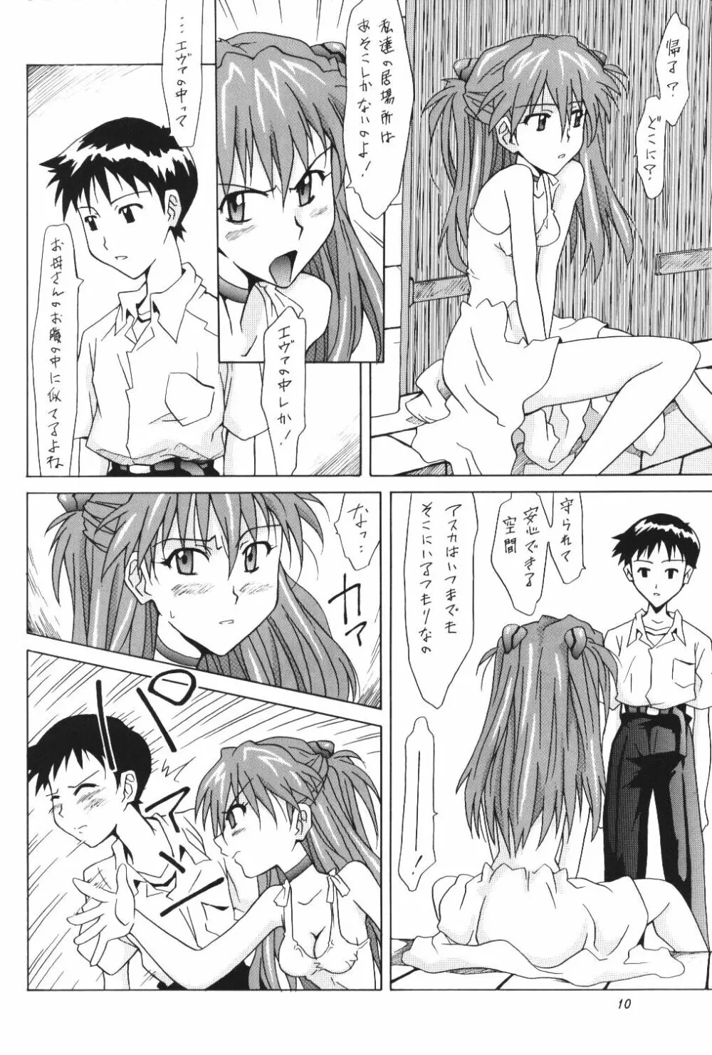 ASUKA FAN Vol.5 Page.9