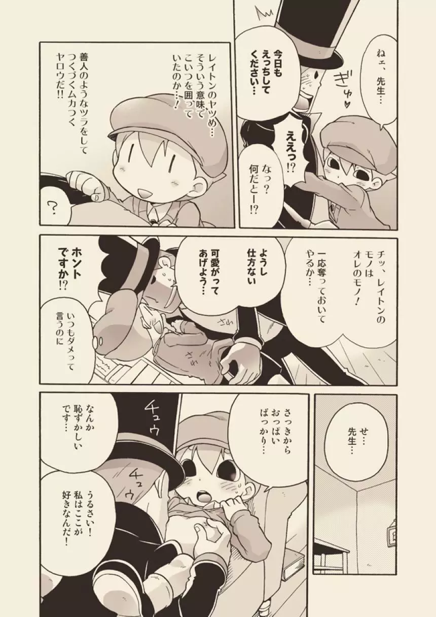 ルークと迷走する大人 Page.57