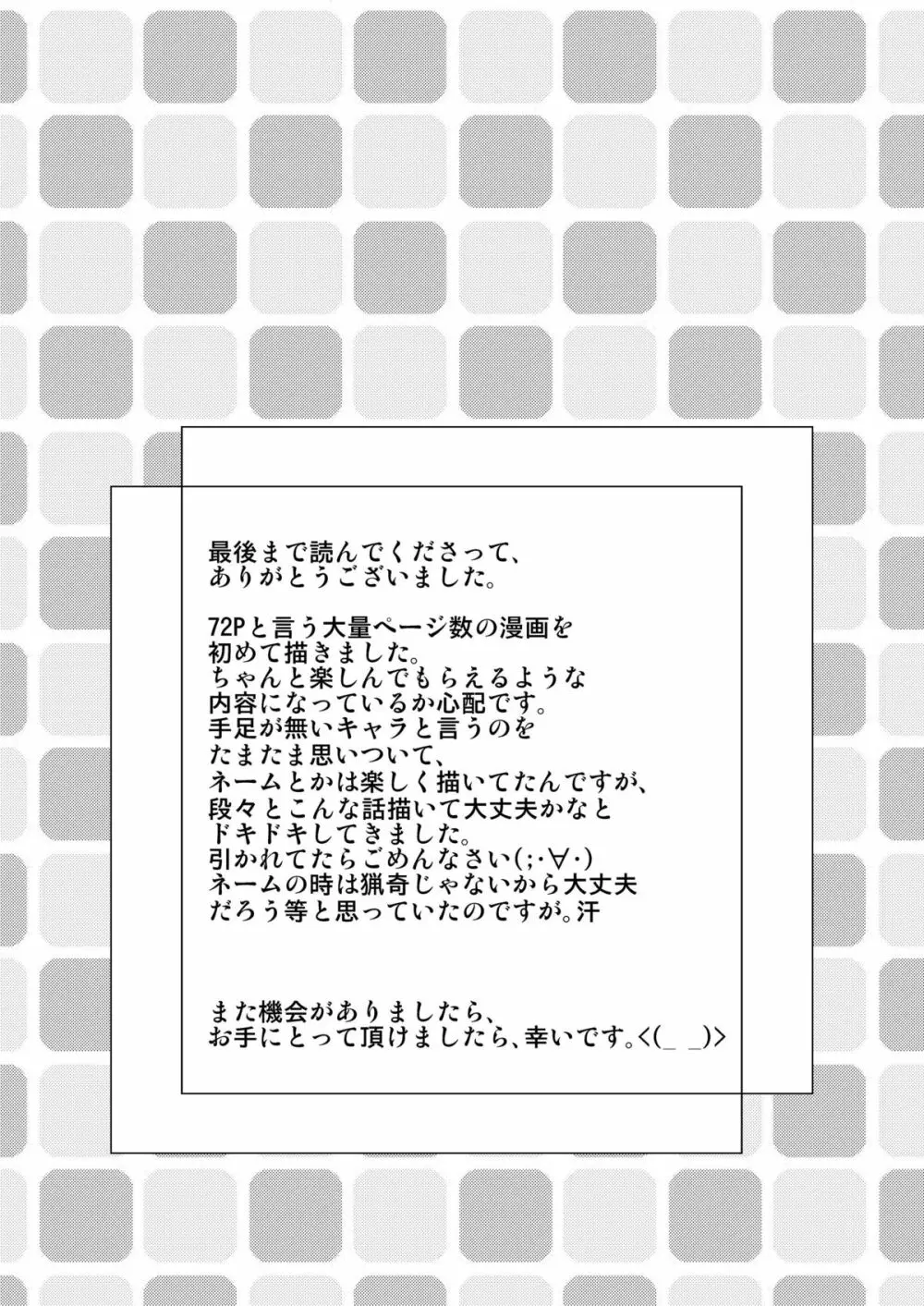 ピ・ノ・キオ Page.77