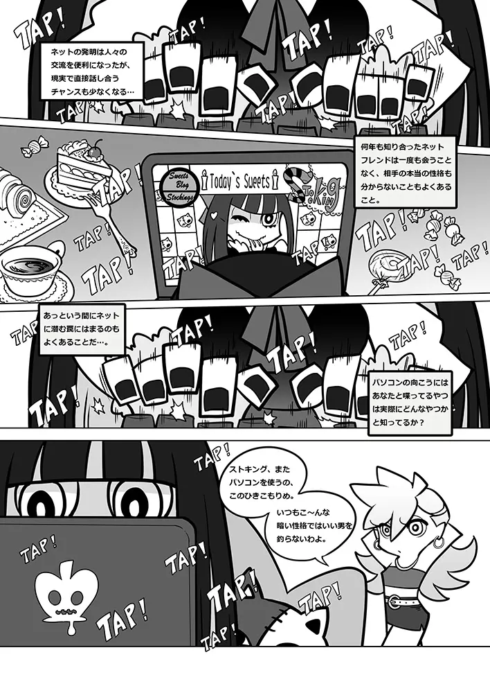 作画崩壊 Page.24