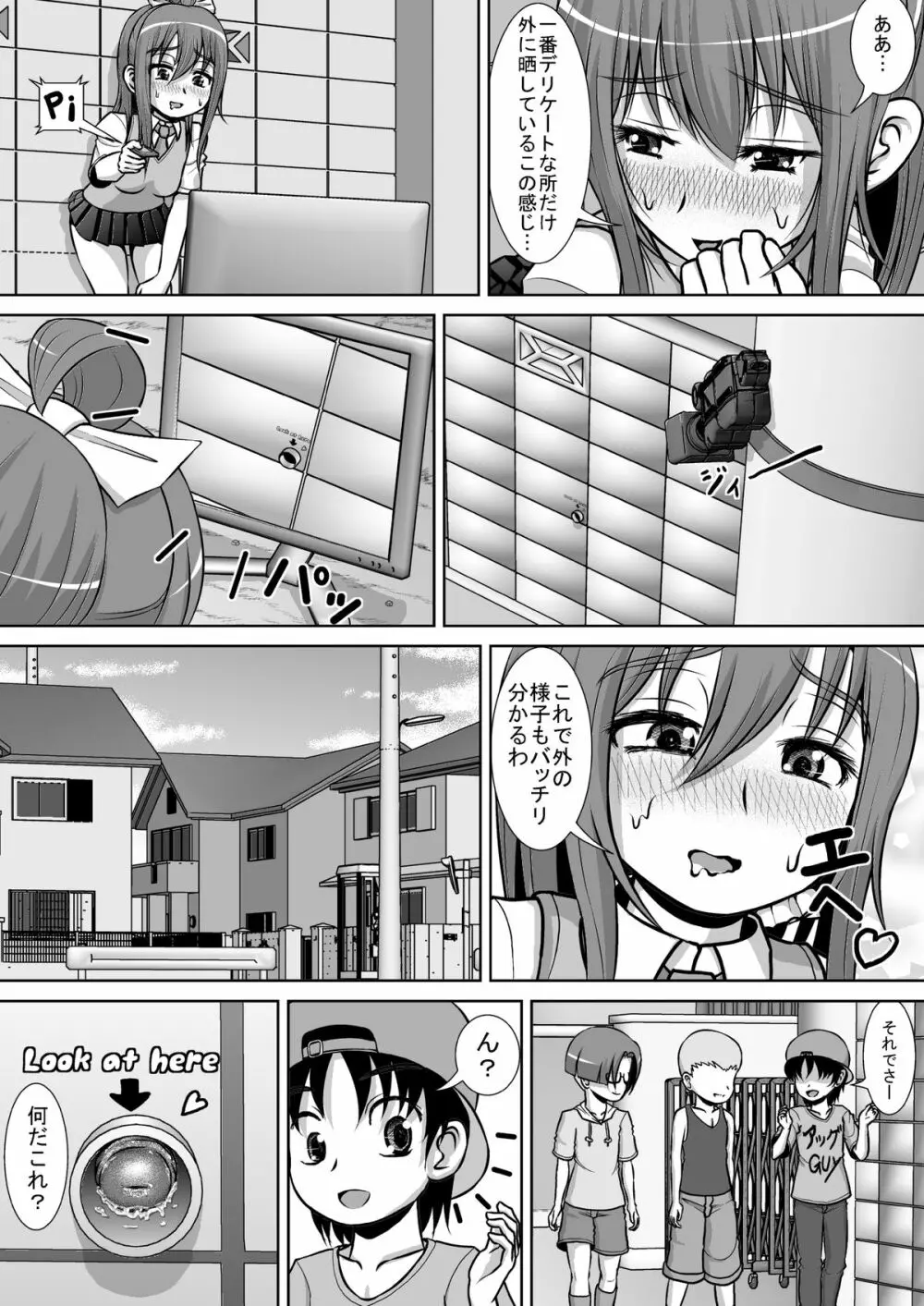 膣破壊系女子2 Page.10