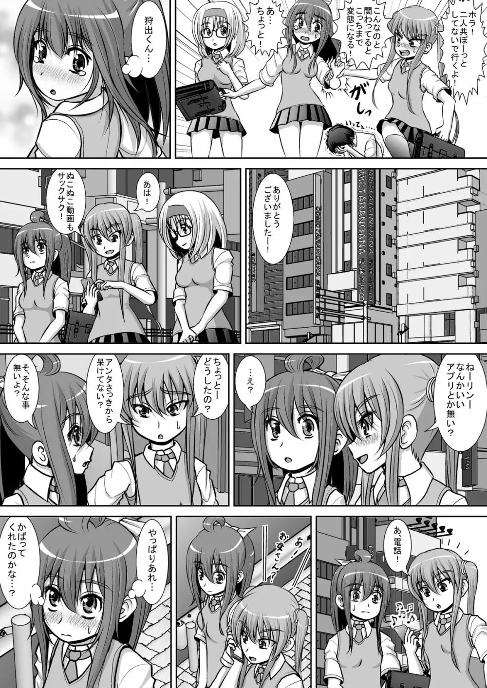 膣破壊系女子2 Page.7