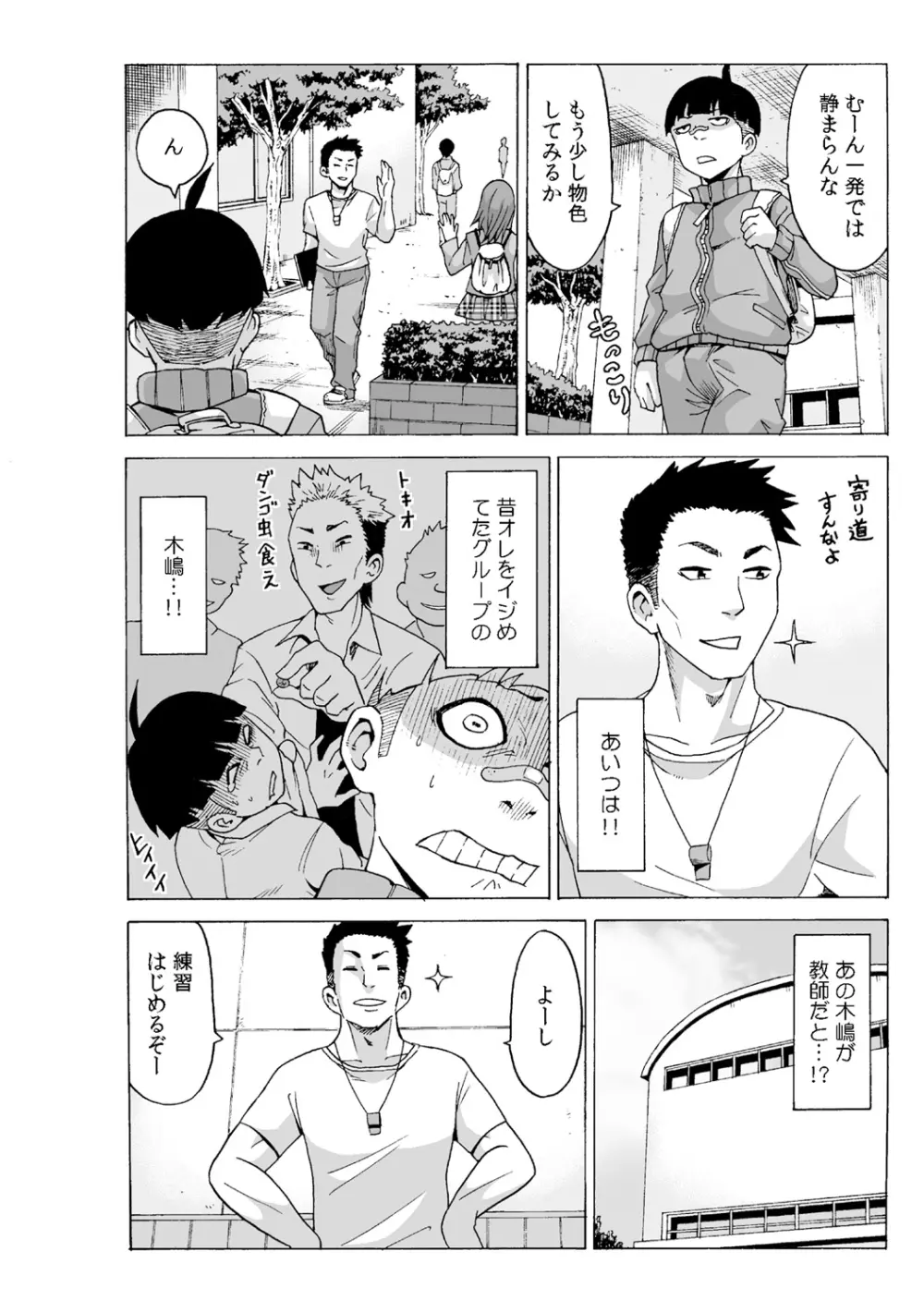 タイムストッぴゅ! ～時間を止めてリア充ハメハメ～ 2 Page.30