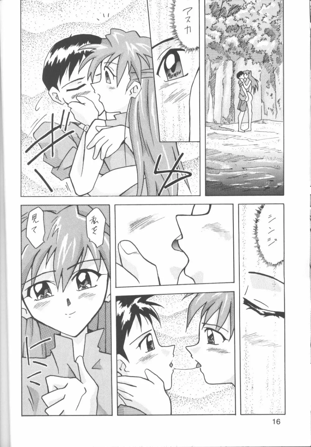 ASUKABON 2 Page.15