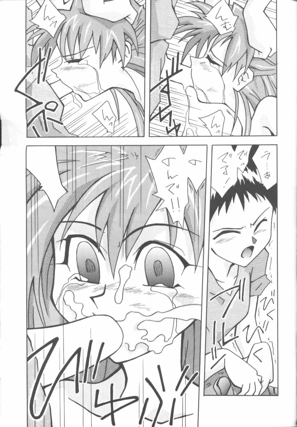 ASUKABON 2 Page.20
