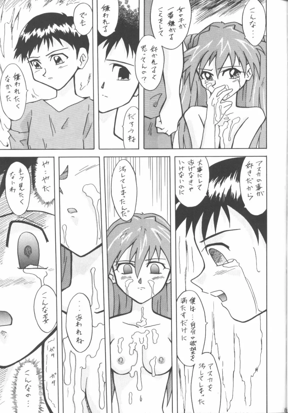 ASUKABON 2 Page.22