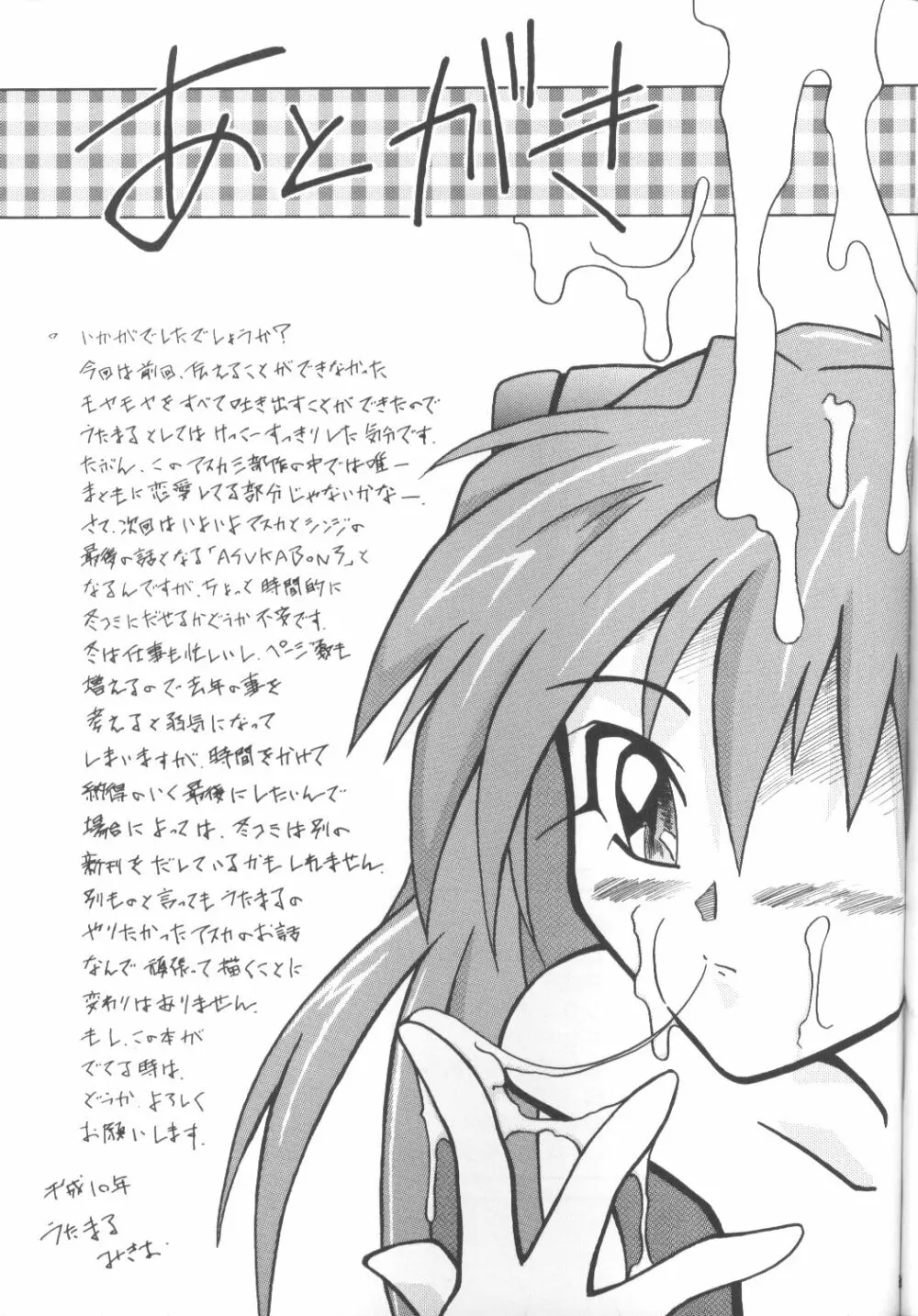 ASUKABON 2 Page.32