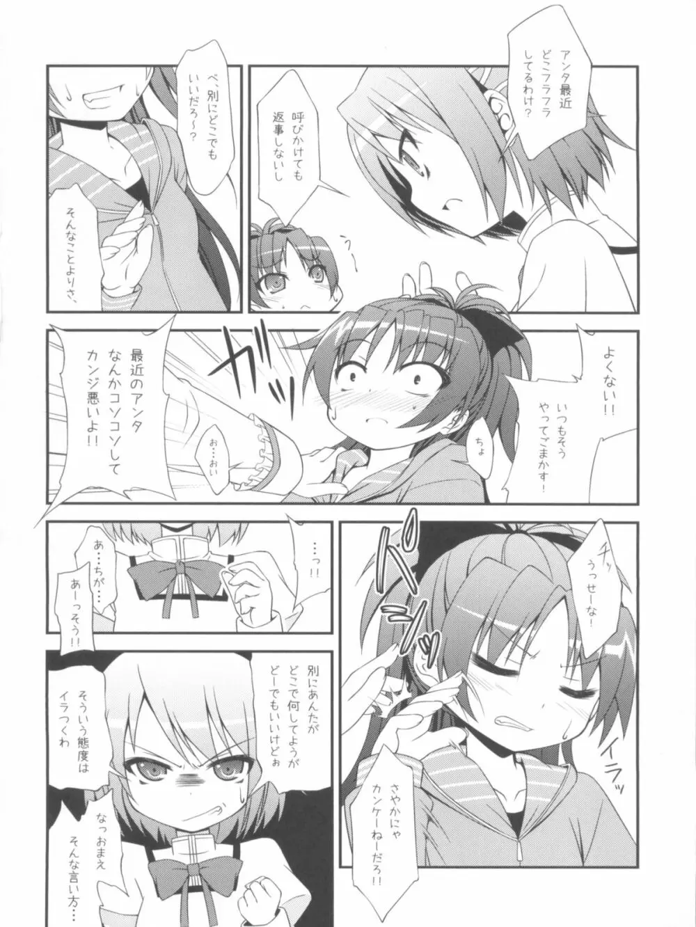 Lovely Girls' Lily vol.1 Page.19