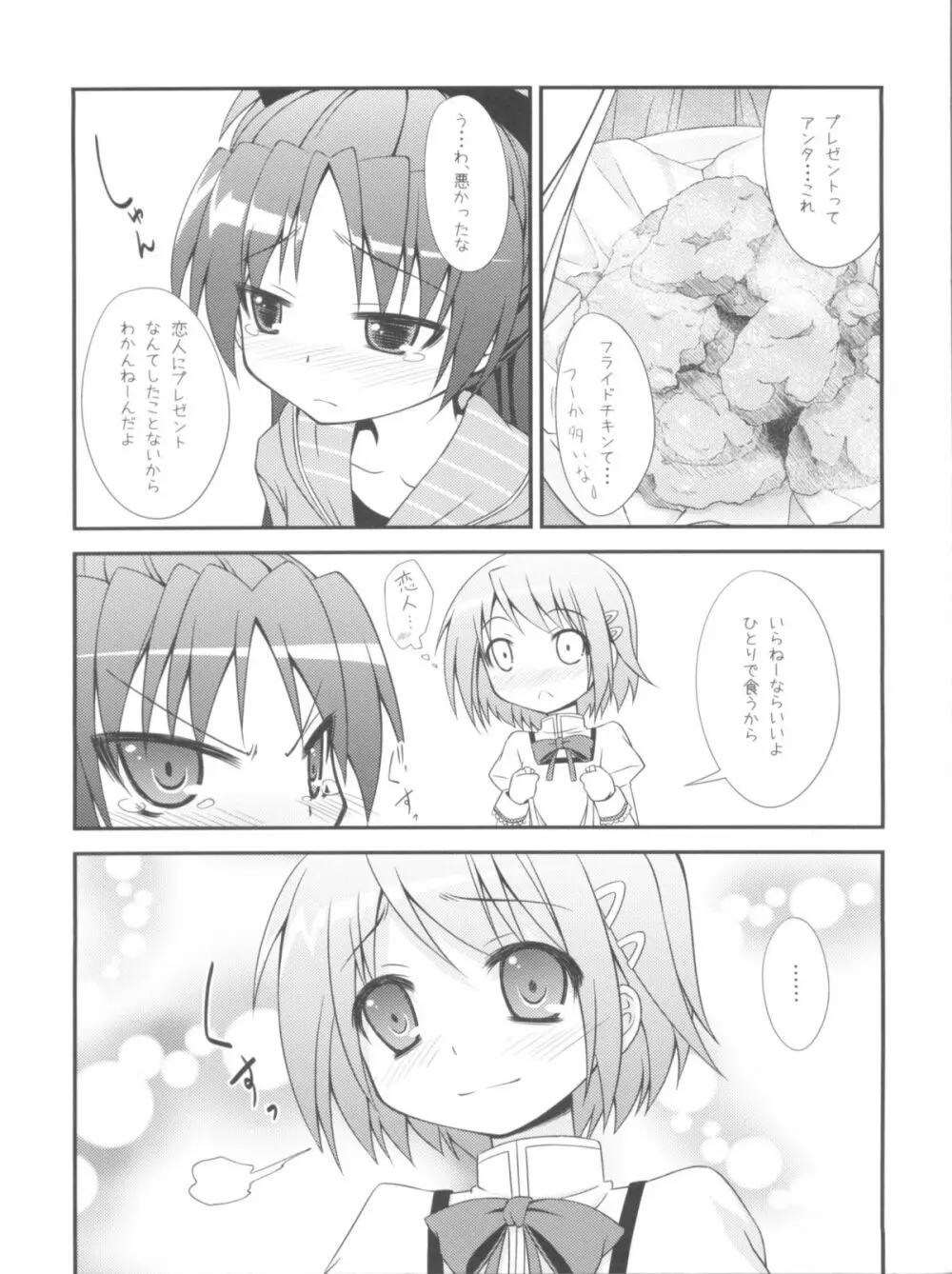 Lovely Girls' Lily vol.1 Page.22