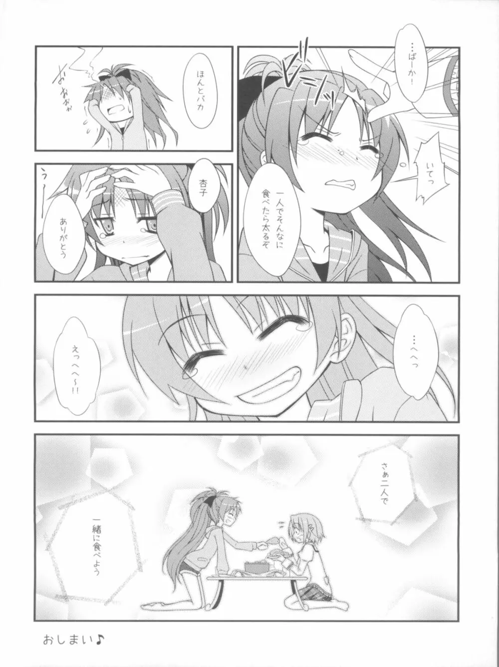Lovely Girls' Lily vol.1 Page.23