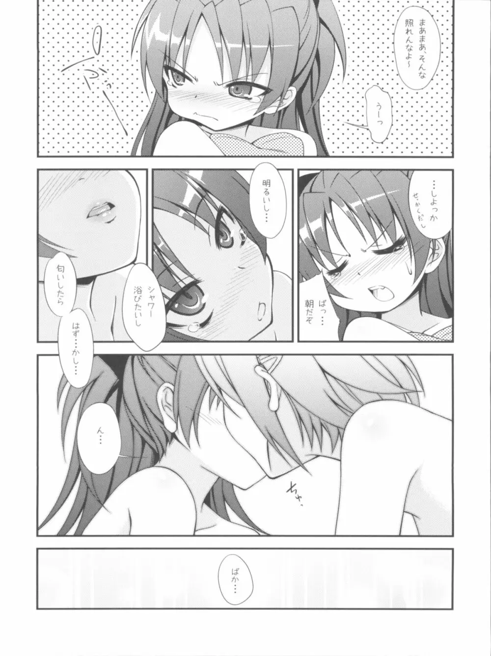 Lovely Girls' Lily vol.1 Page.8