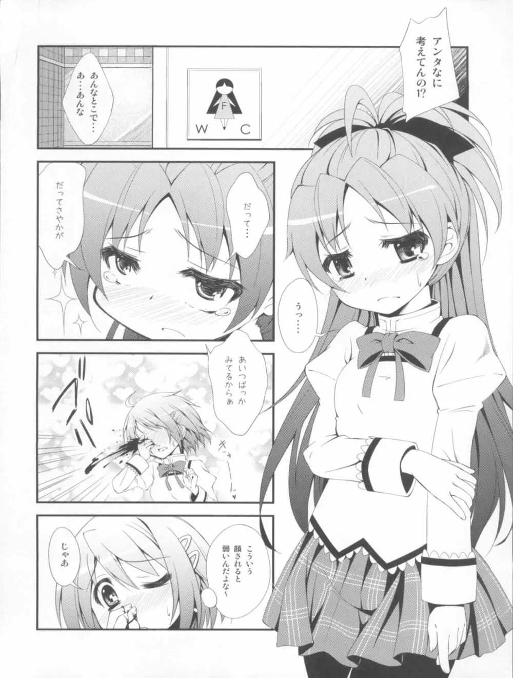 Lovely Girls' Lily vol.2 Page.11
