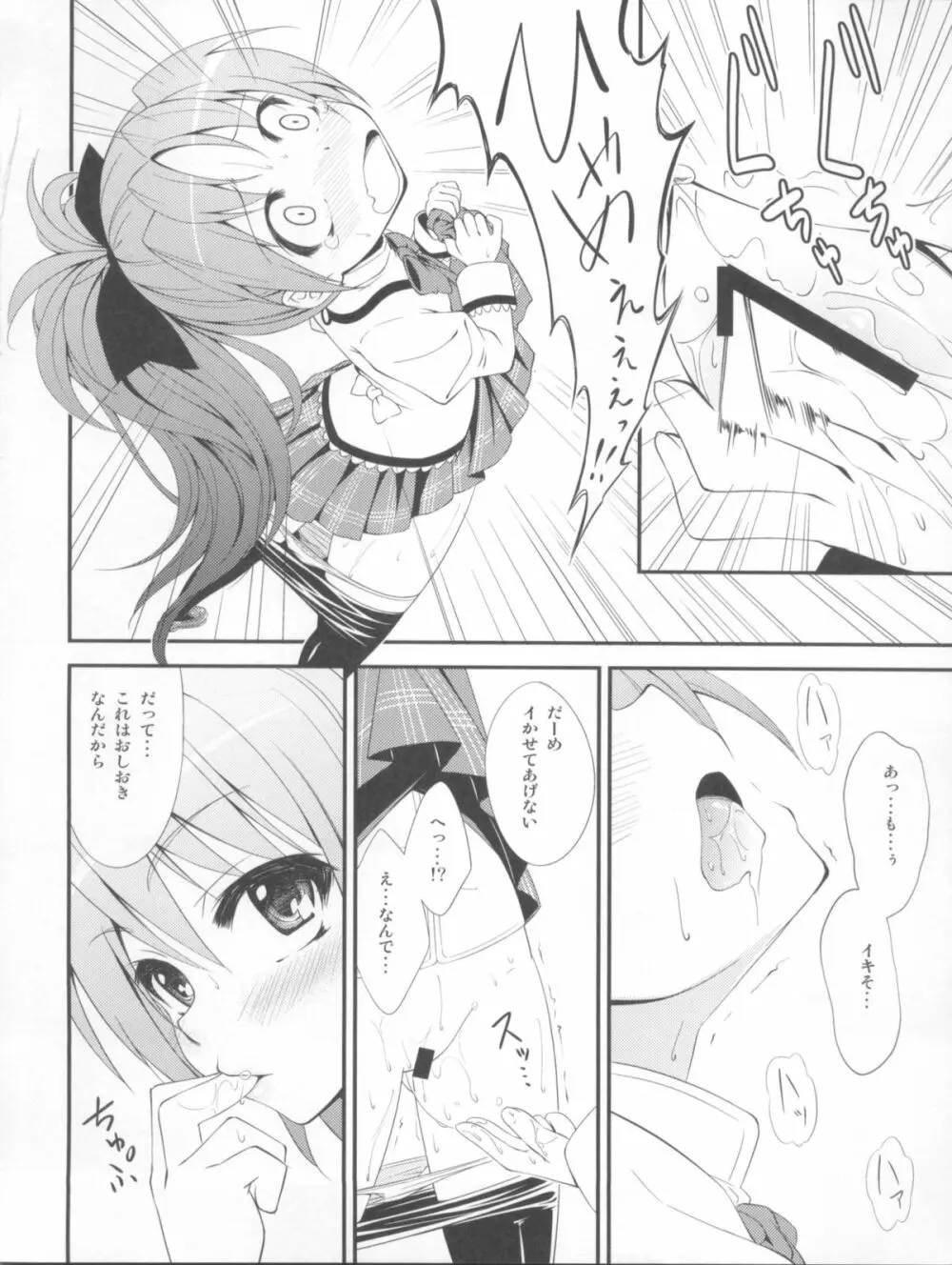 Lovely Girls' Lily vol.2 Page.13